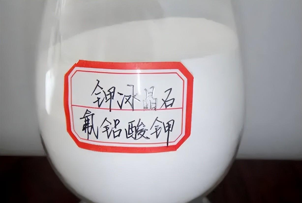 Potassium fluoroaluminate (potassium ice)