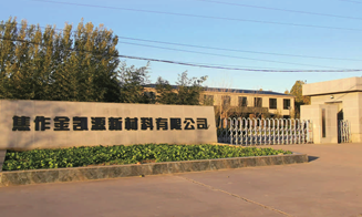 焦作金凯源新材料有限公司