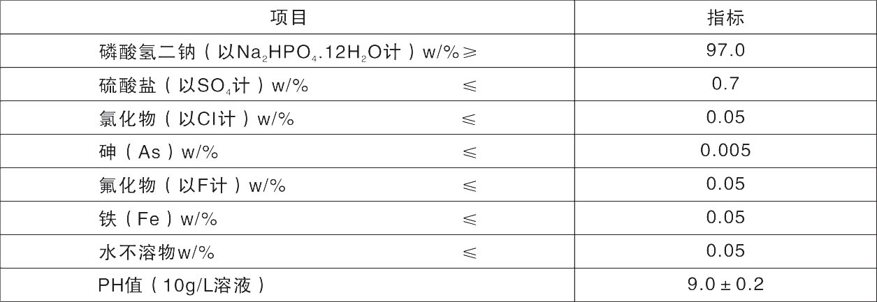 工业磷酸氢二钠.jpg